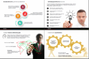 Рекламная презентация "Дикаста" - 5-8 слайд