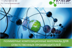 Рекламная презентация