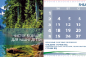 Фирменный стиль "Инлайф" Календарь-трио 1