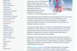 "Сосудистая хирургия" - статья для сайта медклиники