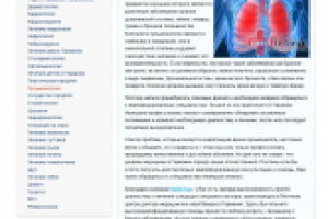 Сео-статья "Лечение пульмонологии в Германии"