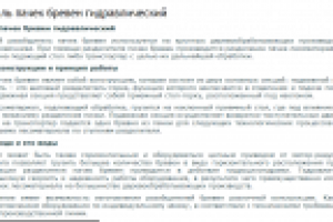 Статья для сайта "Разобщитель пачек бревен гидравлический"