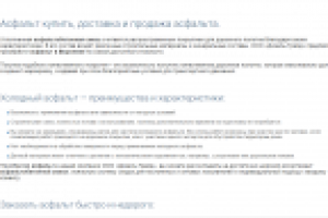 Дизель Трейд - Асфальт