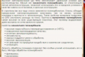 Монолитный поликарбонат