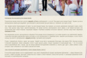 Выездная церемония