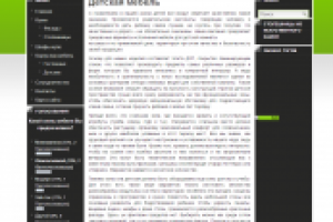 Детская мебель