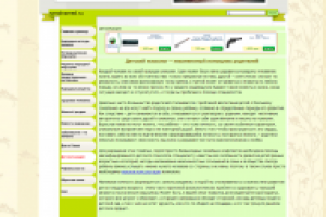 Работа 1746510