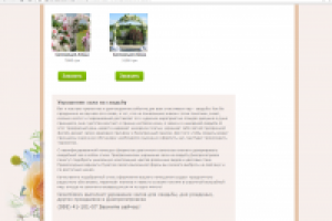 Работа 1746505