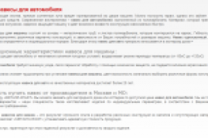 Навесы для автомобиля