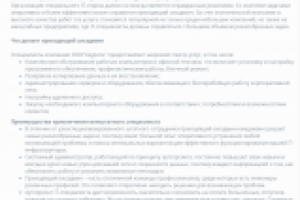 Приходящий сисадмин