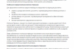 Ипотека в Германии