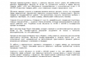 В Крыму предпринимателей научат, как работать с госзаказами