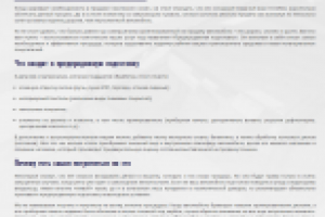 Предпродажная подготовка автомобиля