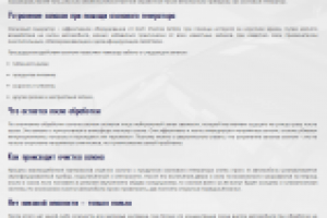 Химчистка салона. Устранение запахов