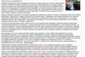 Виниловая пленка для авто