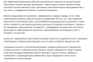 Навстречу бизнесу