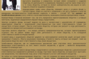 Услуги адвоката в решении корпоративных споров