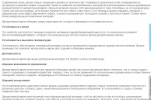 Декоративный кирпич