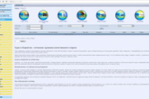 Работа 1746519