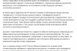 Бумаг меньше, долгов нет.