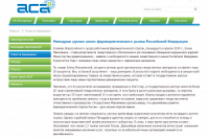 Минздрав сделал анонс фармрынка Российской Федерации