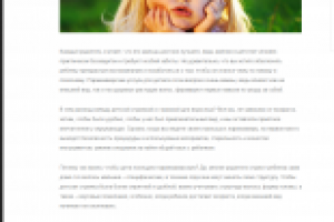 Детская стрижка