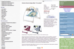 Электро качели для детей