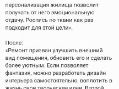 Небольшой рерайтинг 500 символов