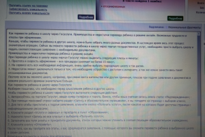 Работа 4173250