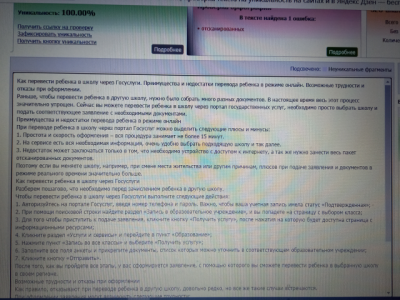Работа 4173250