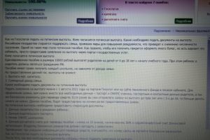 Работа 4173249