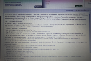 Работа 4173248