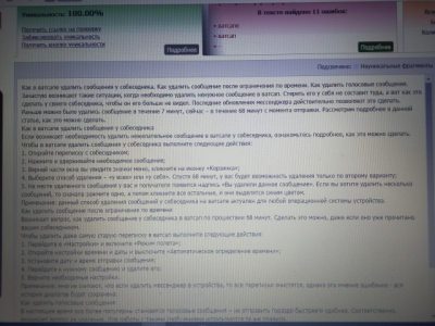 Работа 4173248
