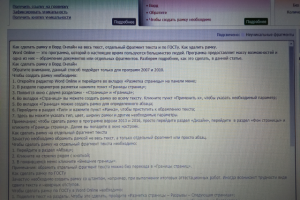 Работа 4173247