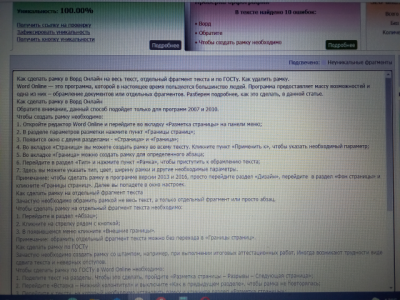 Работа 4173247