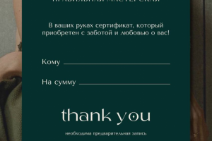 Дизайн сертификата