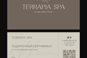 Подарочный сертификат Terrapia Spa