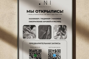 Баннер для бьюти салона