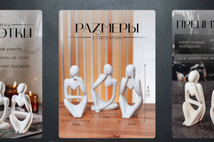 Статуэтки мыслители