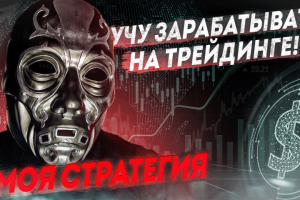 Полный монтаж видео для канал Альтадор (Крипта)