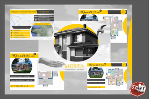 Презентация