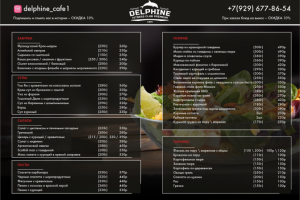 Пример вёрстки меню