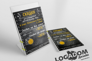 простой флаер