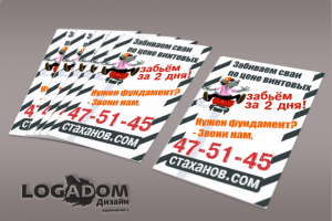 Работа 3523632