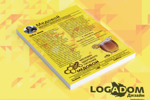 Информационно-рекламная листовка 4+0