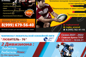 Спорт баннера