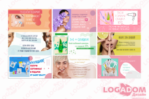 9 креативов для бьюти индустрии