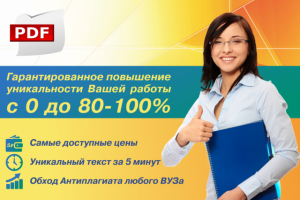 Работа 3420452