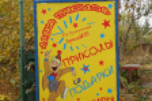 Штендер 2010 г.