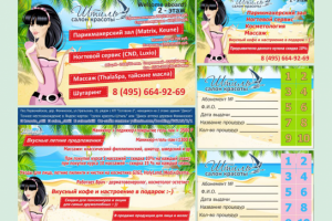 Работа 3381646